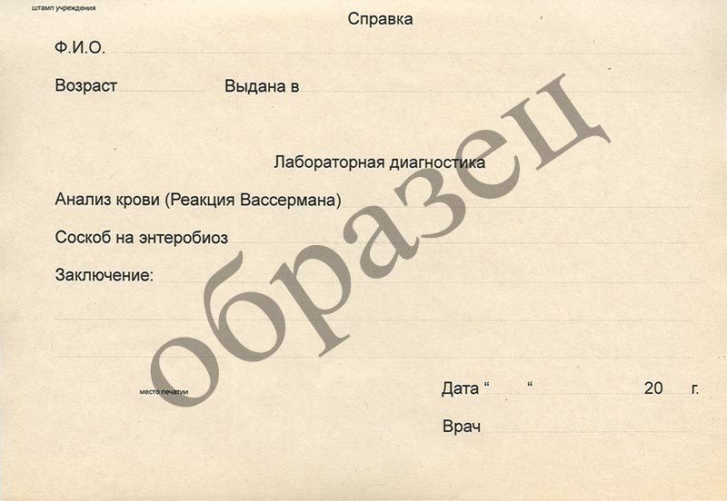 инструкция о составе затрат в санаторно-курортных учреждениях 1993 г